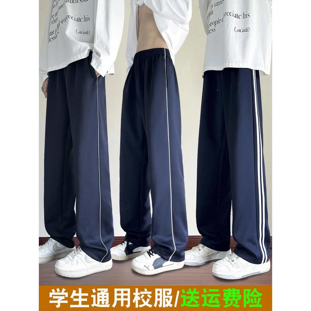 校服裤子反光条春秋二条杠高中生女加绒校裤初中学生男小学生直筒