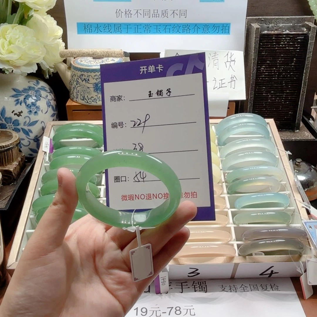 石英质玉未镶嵌手镯229