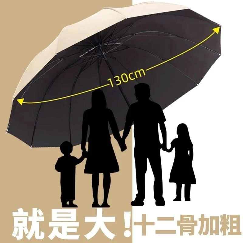12骨超大号折叠晴雨两用伞雨伞大号手动折叠雨伞