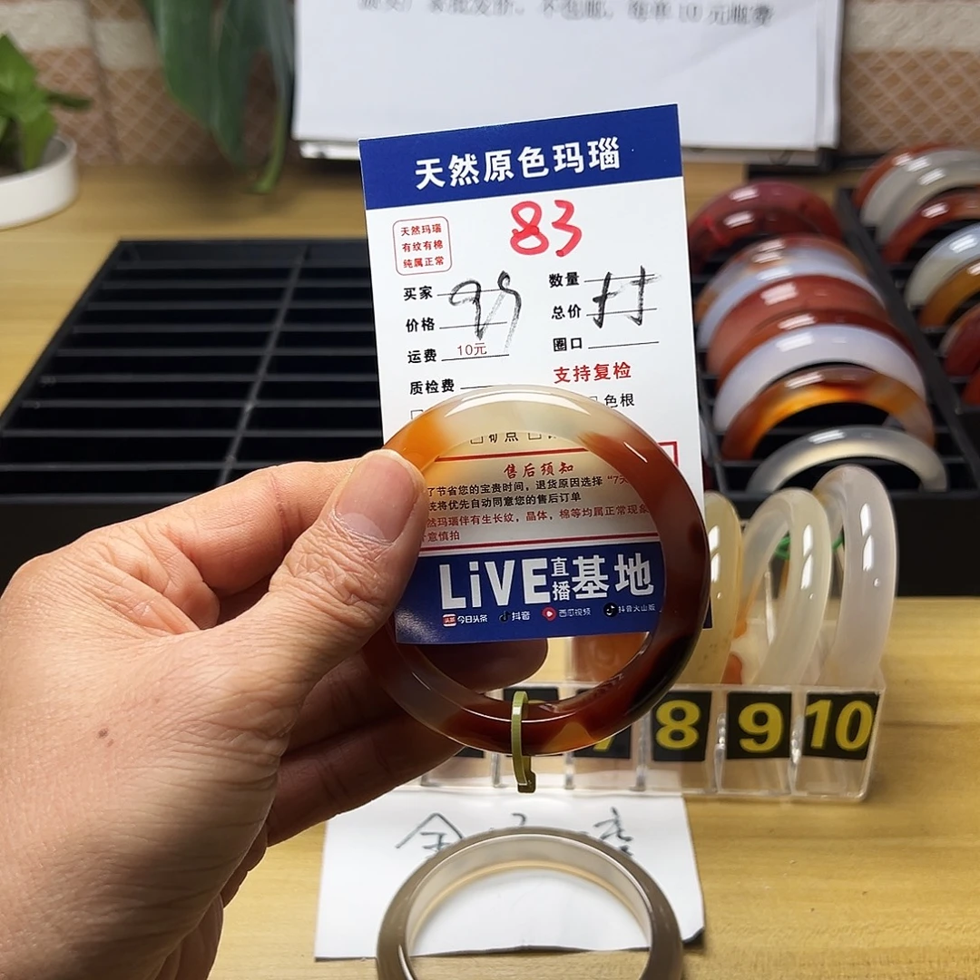 玛瑙/玉髓未镶嵌手镯83