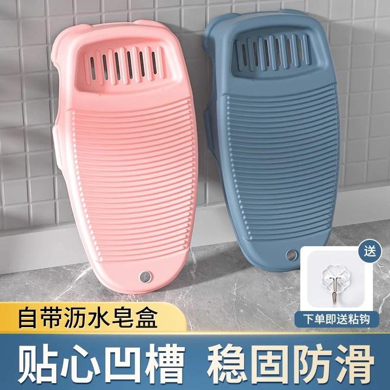 洗衣板加厚搓衣板家用小号洗衣服防滑宿舍学生洗袜子神器塑料搓板