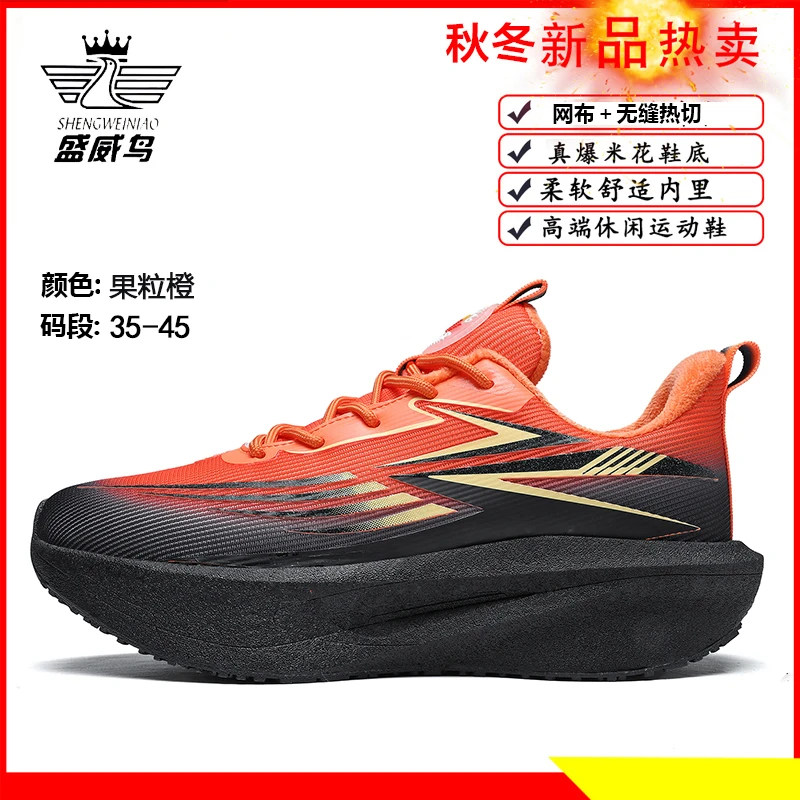 青少年竞速包裹性减震碳板科技男女体测体考跑鞋2698
