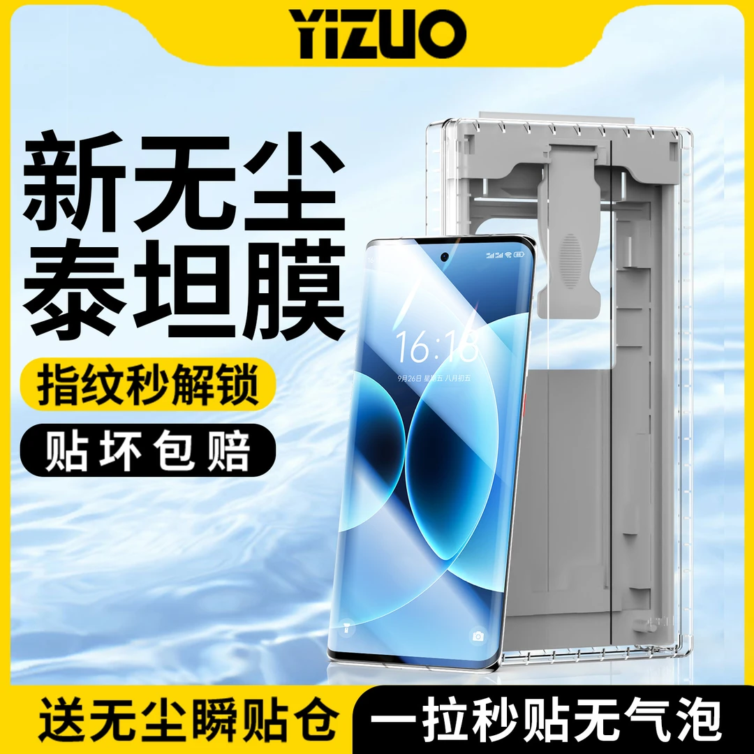 适用小米17手机膜17pro无尘舱17promax钢化水凝全包保护贴膜全屏