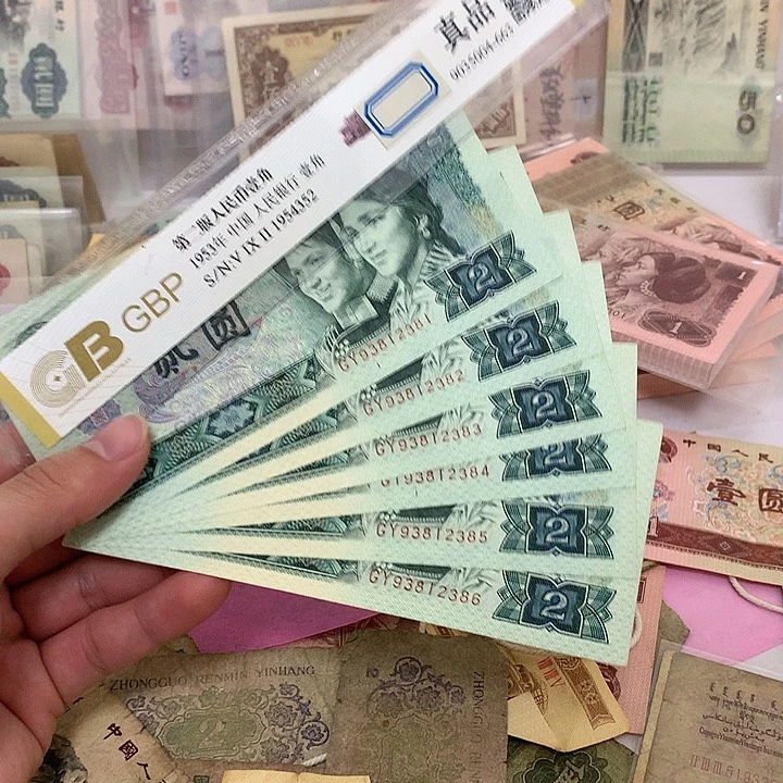 新的802不带47六张连号真币号码如图