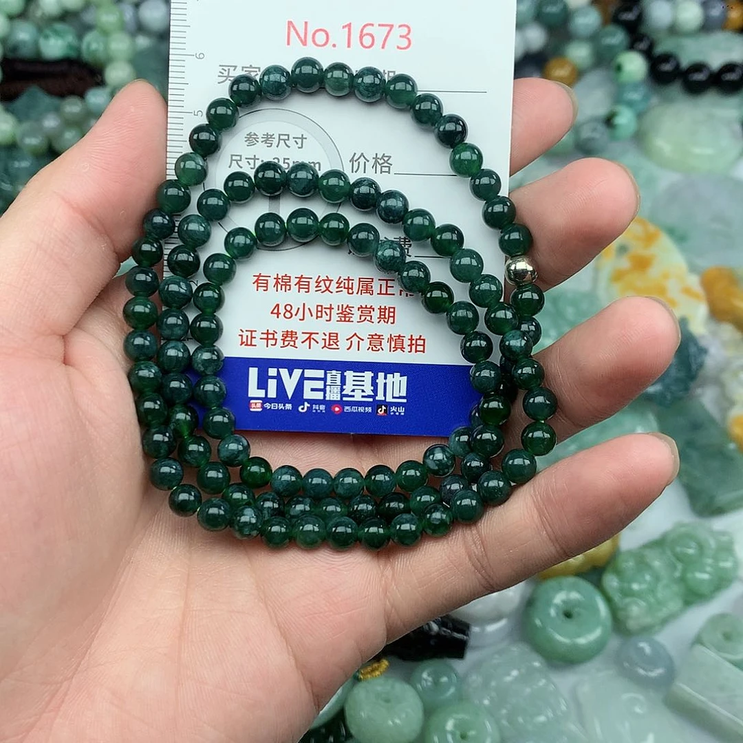 翡翠挂件未镶嵌蓝**梦1673….