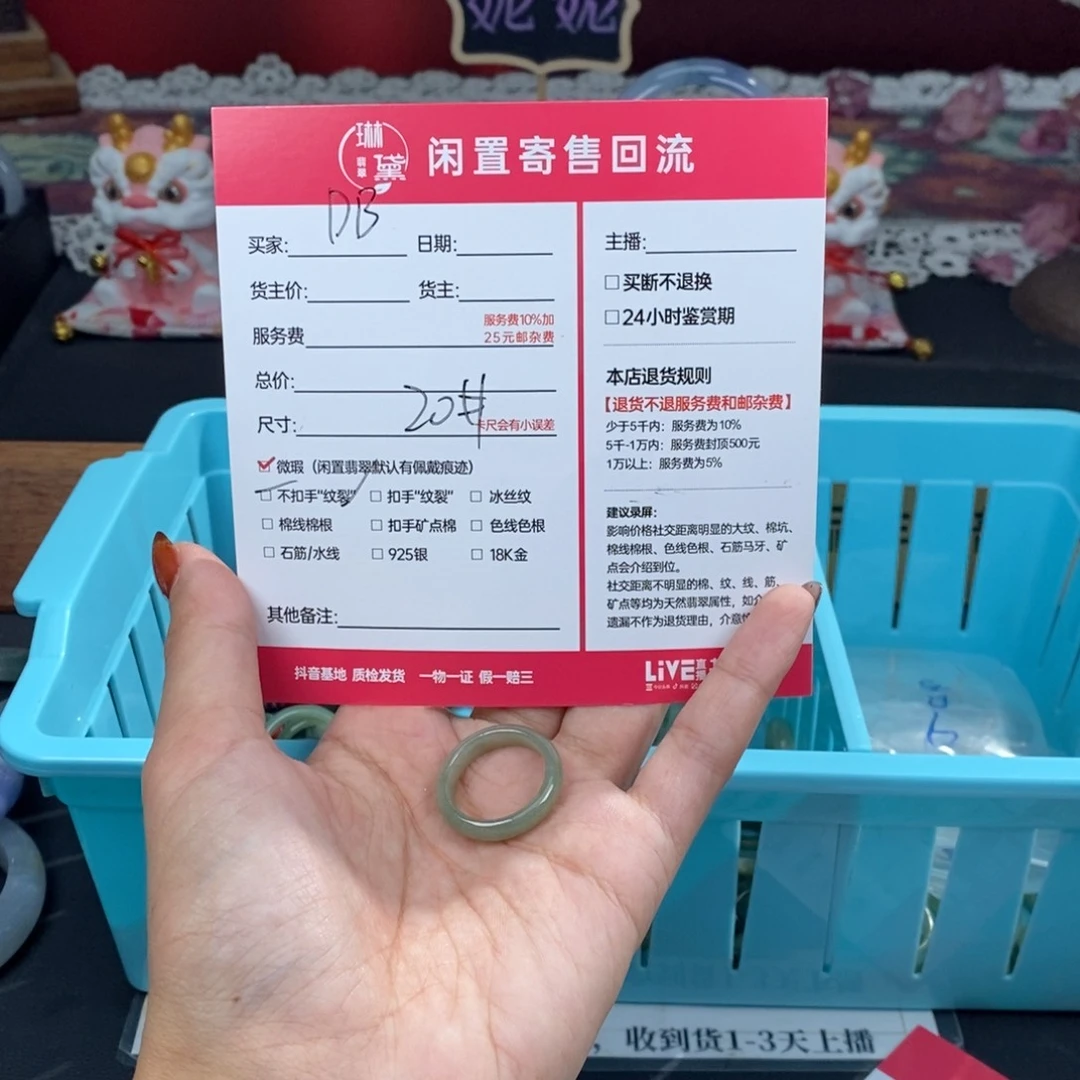 翡翠挂件未镶嵌D****7天然翡翠