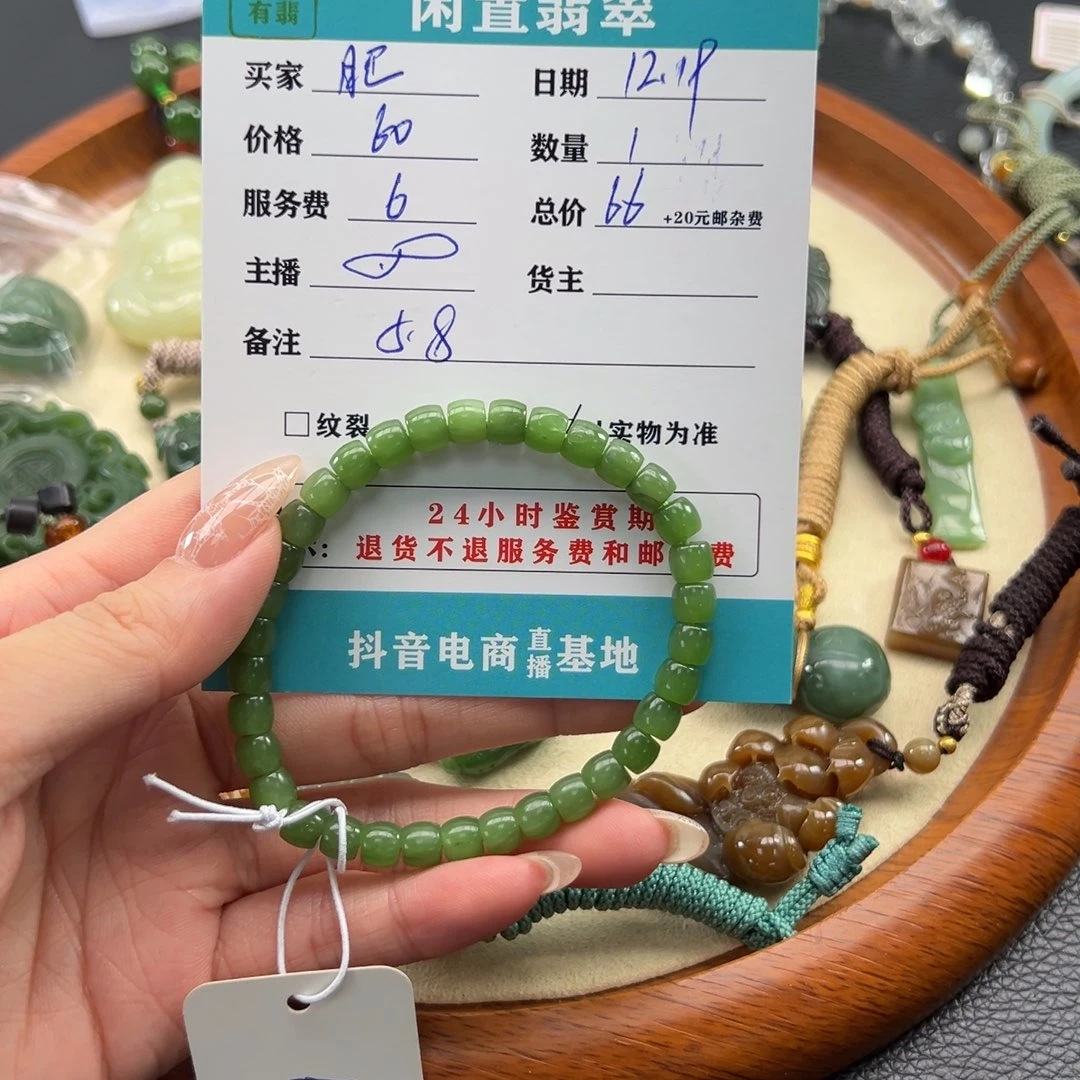 未镶嵌手链和田玉肥***布