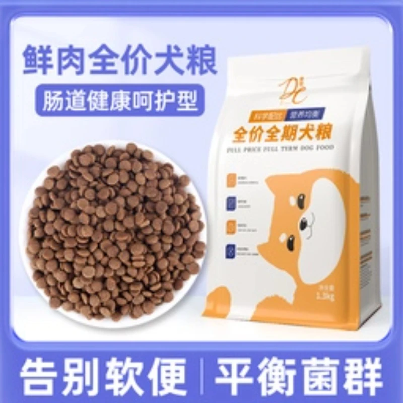 全价无谷犬粮功能型肠道呵护26%蛋白皮毛呵护型犬粮