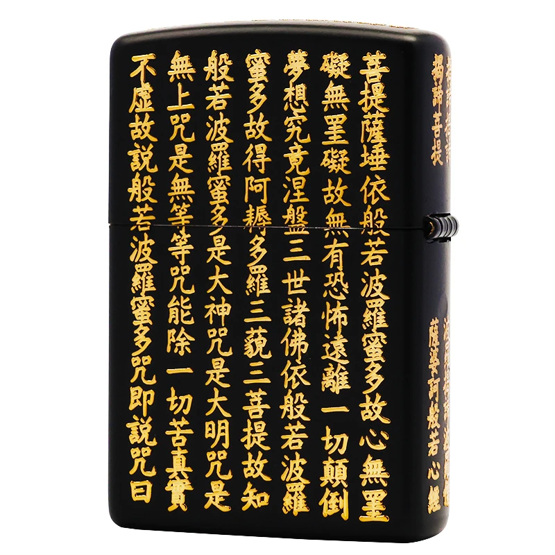 ZIPPO/之宝【心经】描金机正品煤油打火机 KF-FD