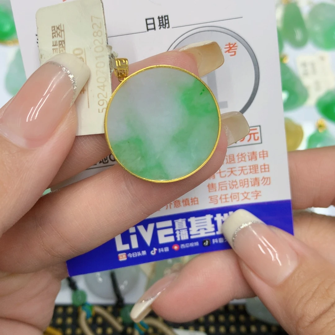 颈饰18K金镶嵌翡翠圆牌