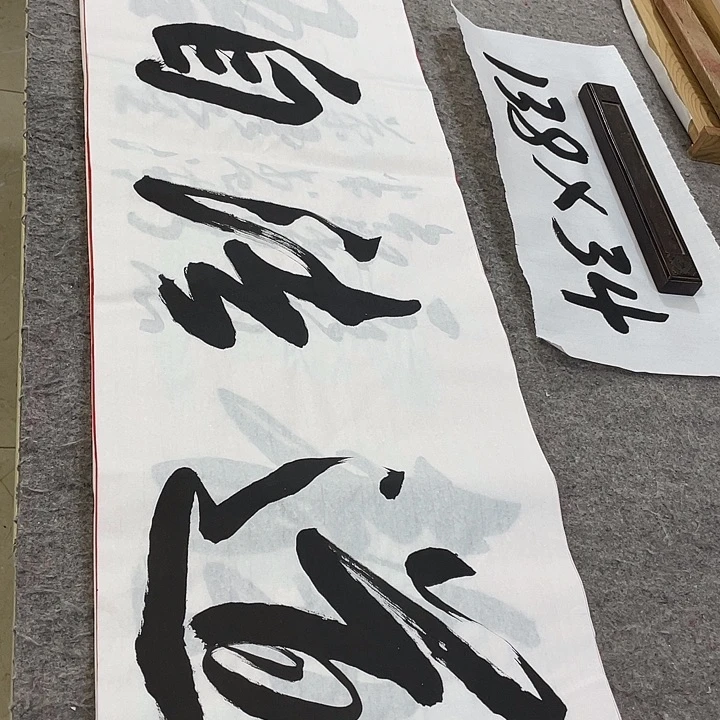 书法Lvqinzhenshufa