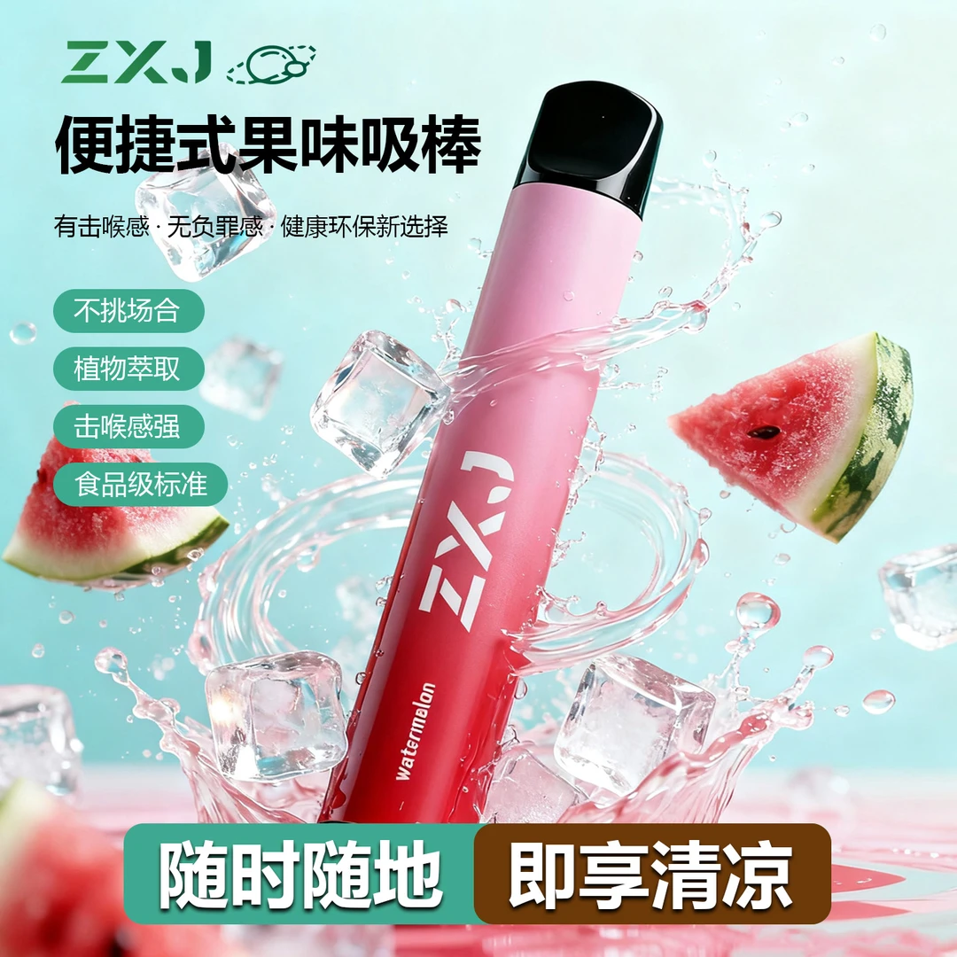 植小将草本果味吸棒清新嘴替汉宫极客同款升级高颜值果味替吸棒
