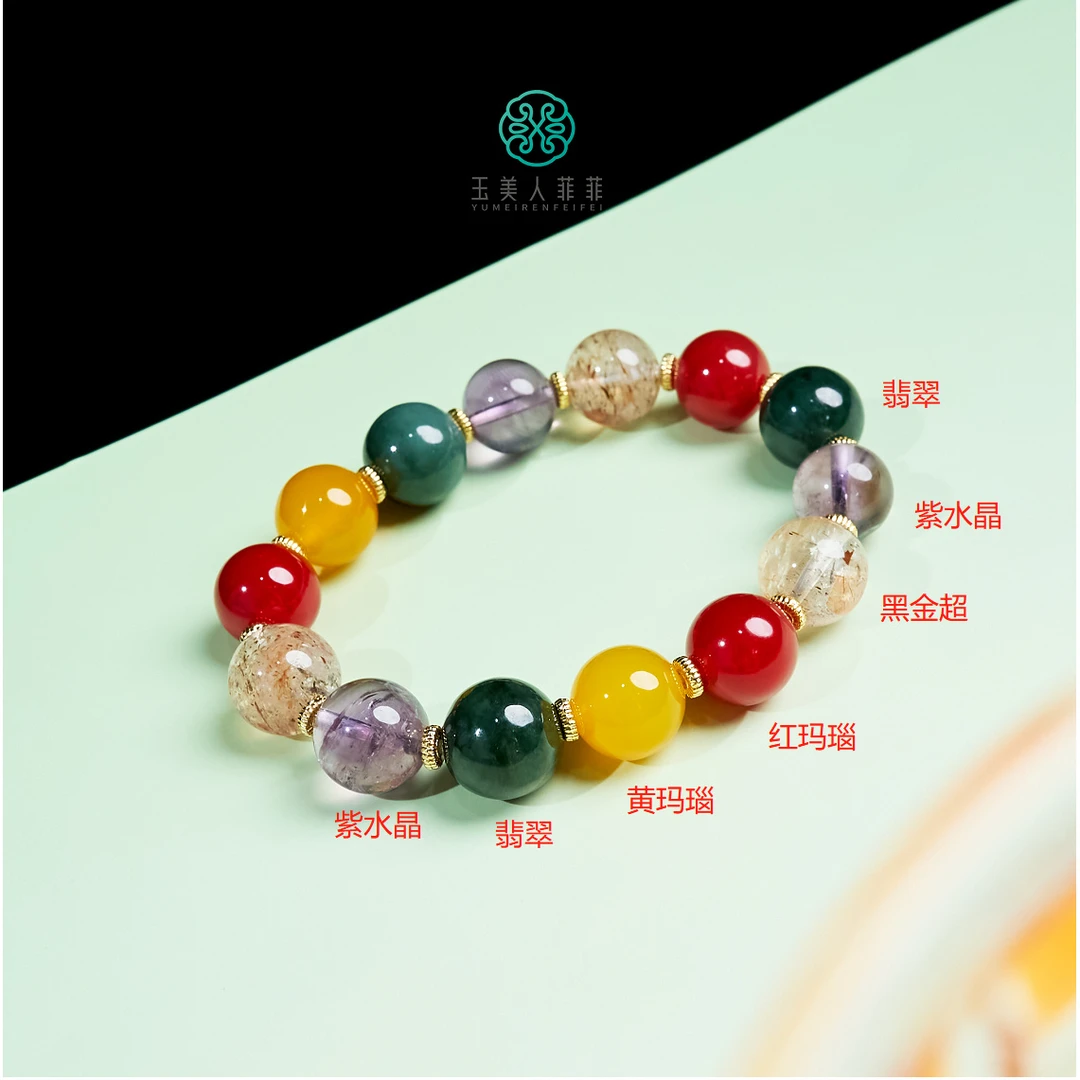 菲菲珠宝好@水晶单圈手串多宝圆珠约12mm多样性发一