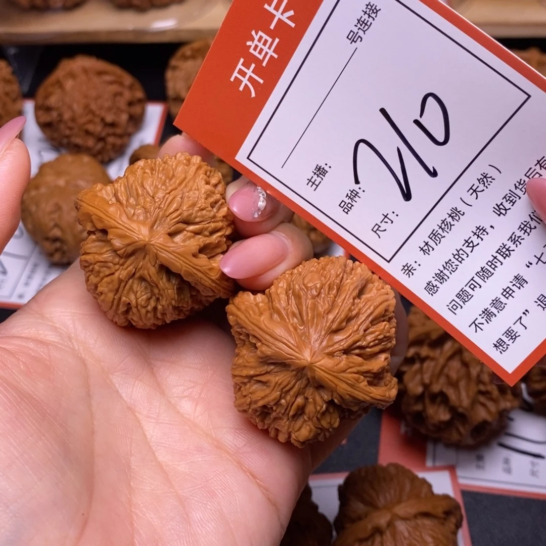 把件文玩核桃41南疆210