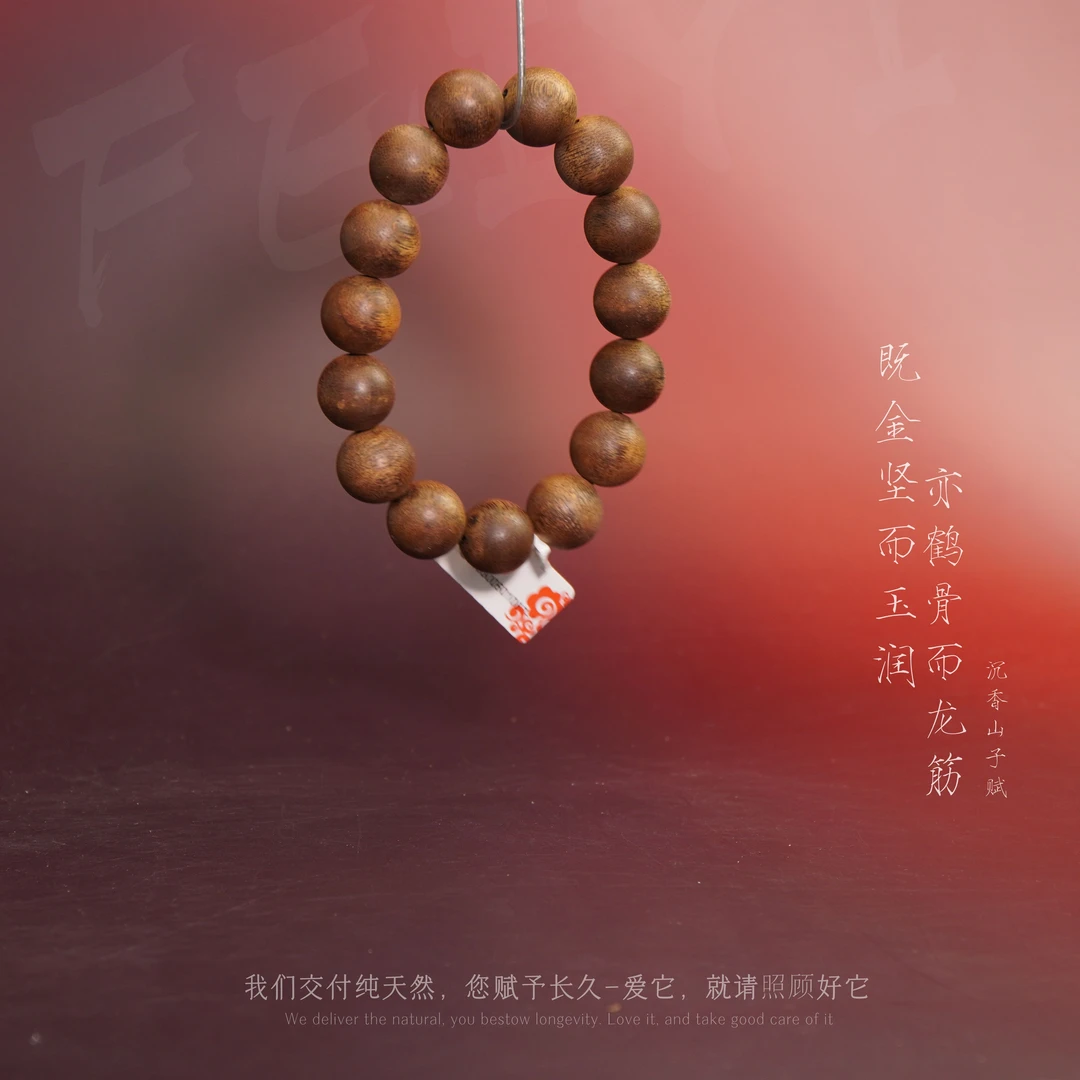 D5沉香【泰国回流老料单圈】14.8mm-27.4g-NJ110800501087-1