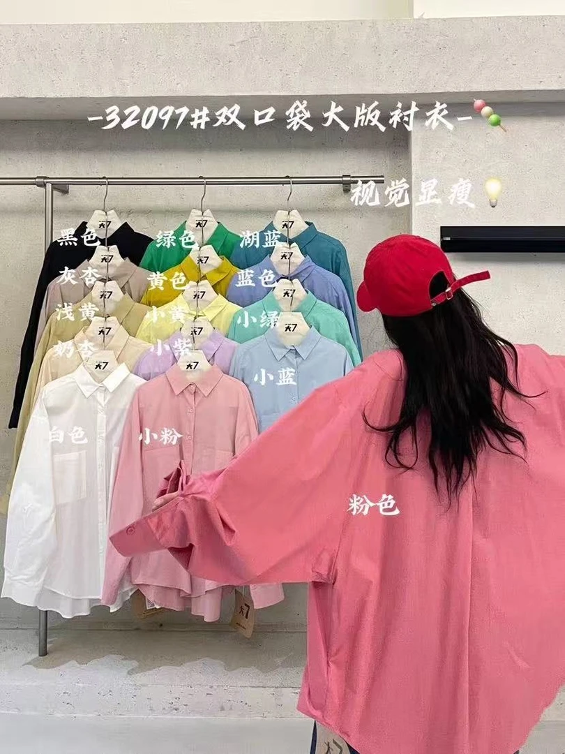（露露）大7#韩系显瘦双口袋大版衬衣#32097【福福】