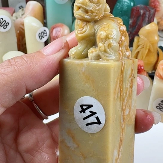 寿山石印石印石章料……