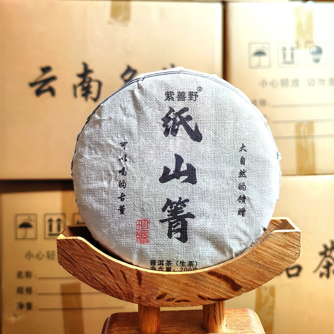 2017年云南大叶种茶普洱生茶,纸山箐纯古树茶200克一饼(拍五发六)