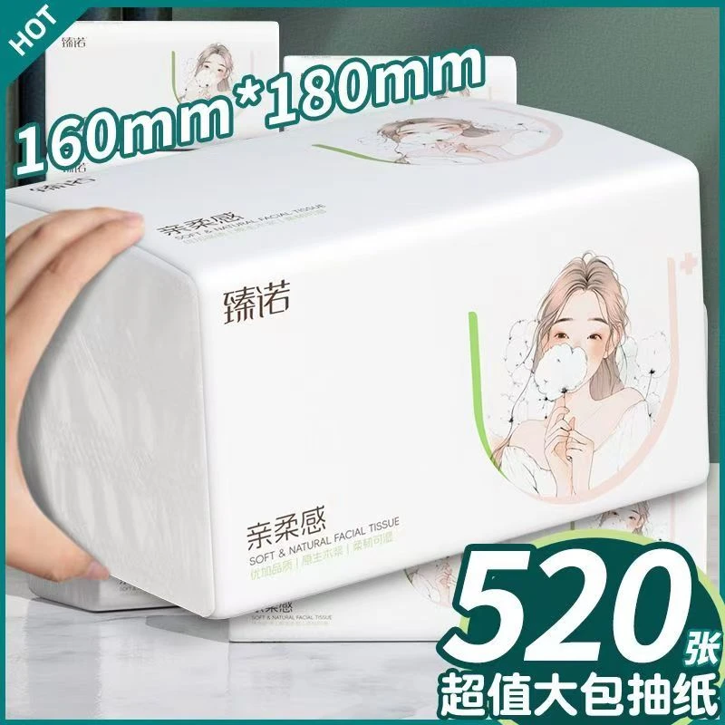 臻诺20大包抽纸大尺寸擦手纸整箱餐巾纸加大加厚家用好生活纸巾