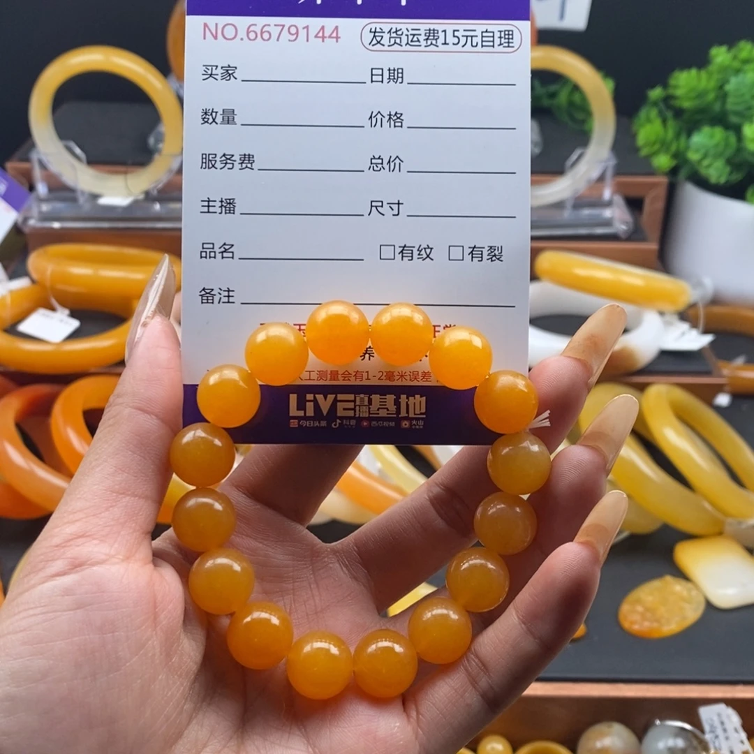 石英质玉（黄龙玉）未镶嵌手链79144