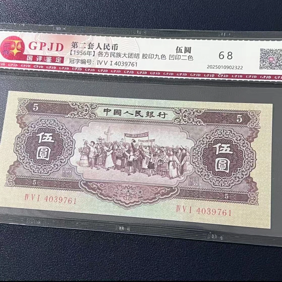 120黄五十张纪念钞包装随机发