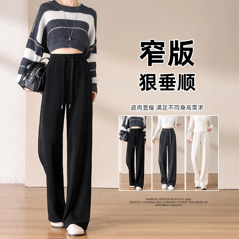 黑色加绒加厚窄版阔腿裤女秋冬2026新款休闲显瘦欧棉绒坑条直筒裤
