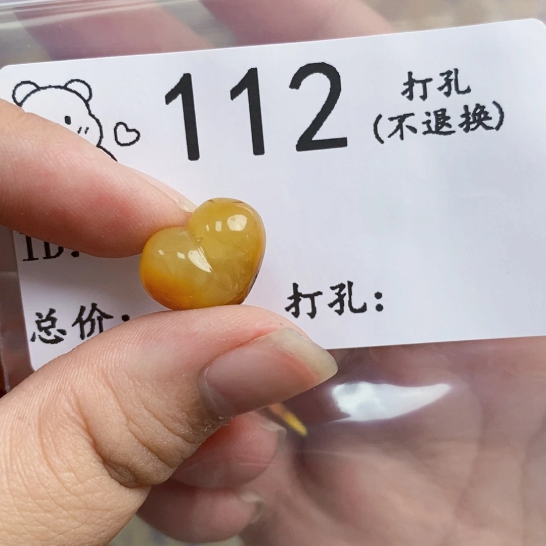 未镶嵌琥珀珠宝奇石