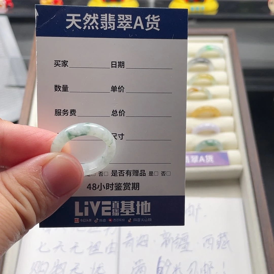 未镶嵌戒指翡翠用****4翡翠