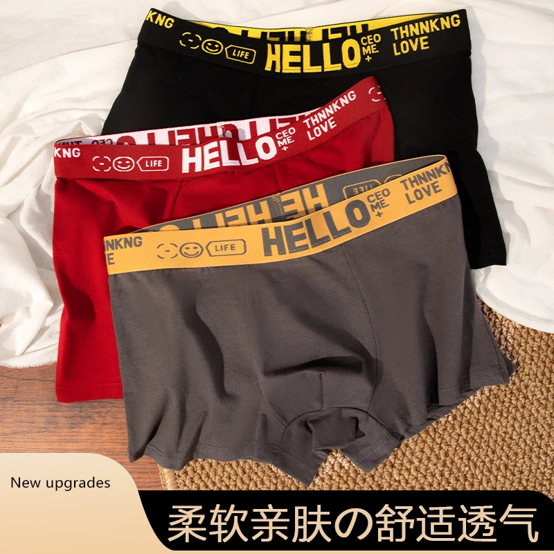 新疆棉男士内裤抑菌平角裤宽松透气石墨烯裆中腰舒适柔软四角短裤