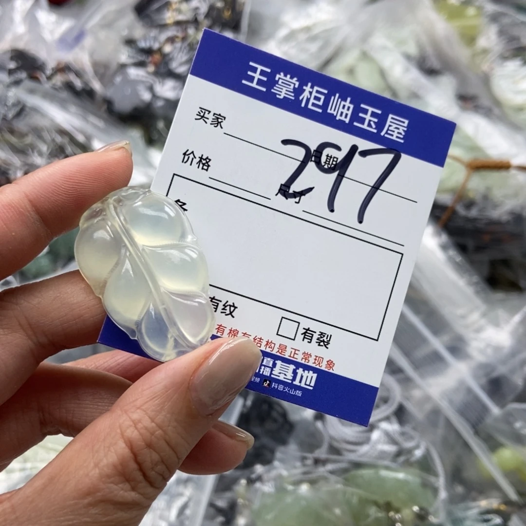 岫玉未镶嵌吊坠吊坠