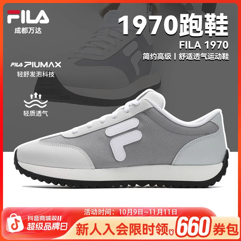 FILA斐乐男鞋【1970复古跑鞋】冬季简约时尚轻便运动鞋F12M531114F