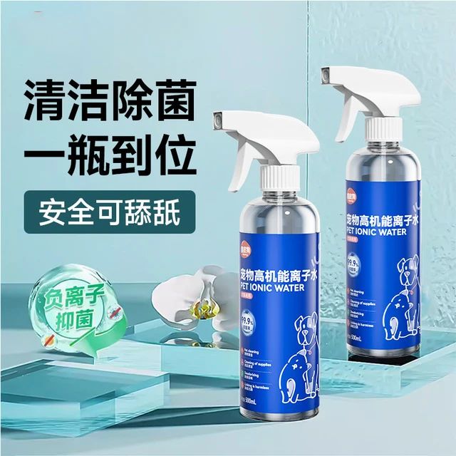 宠物离子水狗狗比熊犬专用嘴毛去黄泪痕高机能清洁生活用品沐浴露