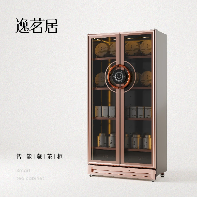 【凯文专属】逸茗居P8智能藏茶柜老茶黑茶普洱岩茶专用茶叶柜