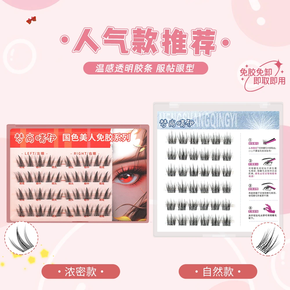 自然仿真轻盈柔软浓密上镜放大双眼假睫毛超软时尚初学者卷翘新手