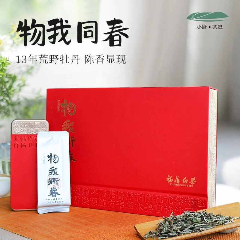 【2013年白牡丹】福鼎白茶礼盒装物我同春60g装特级花果香白牡丹
