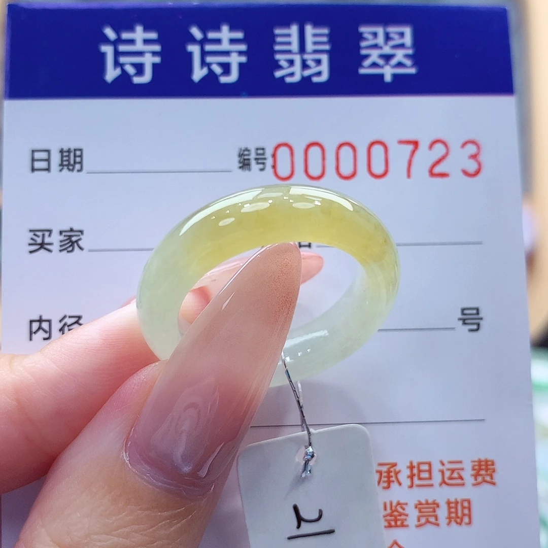 翡翠未镶嵌戒指缅甸A货