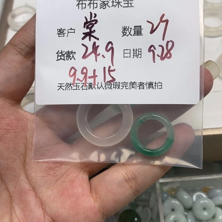 棠***凌玛瑙/玉髓未镶嵌珠宝半成品