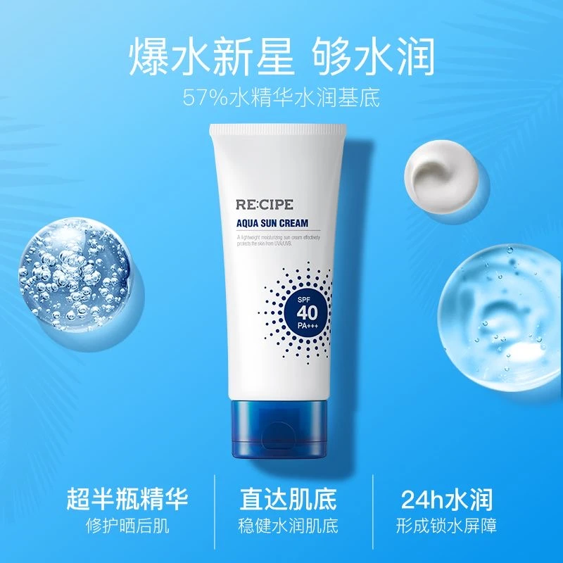 玥之密防晒霜清爽不油高倍防晒SPF40+防水防汗男女女生必备化妆品