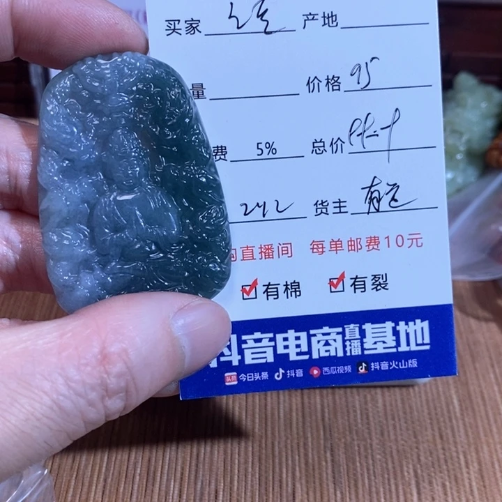 和田玉挂件未镶嵌云**宝