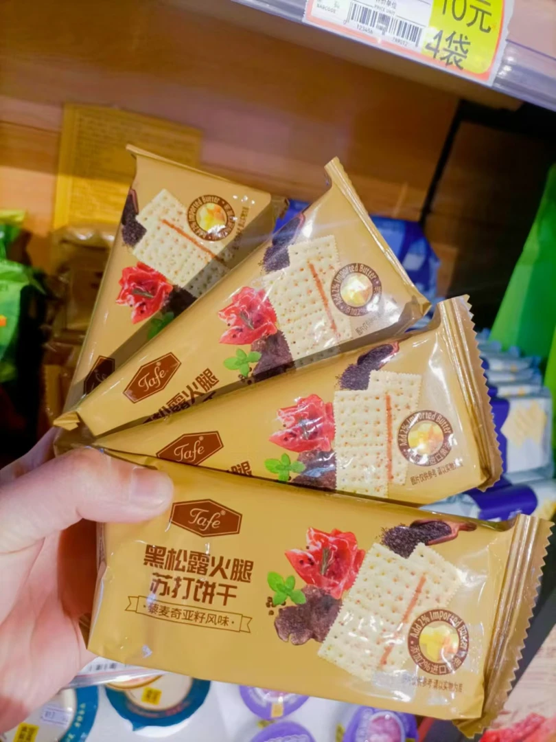 山姆黑松露火腿苏打饼干4小袋