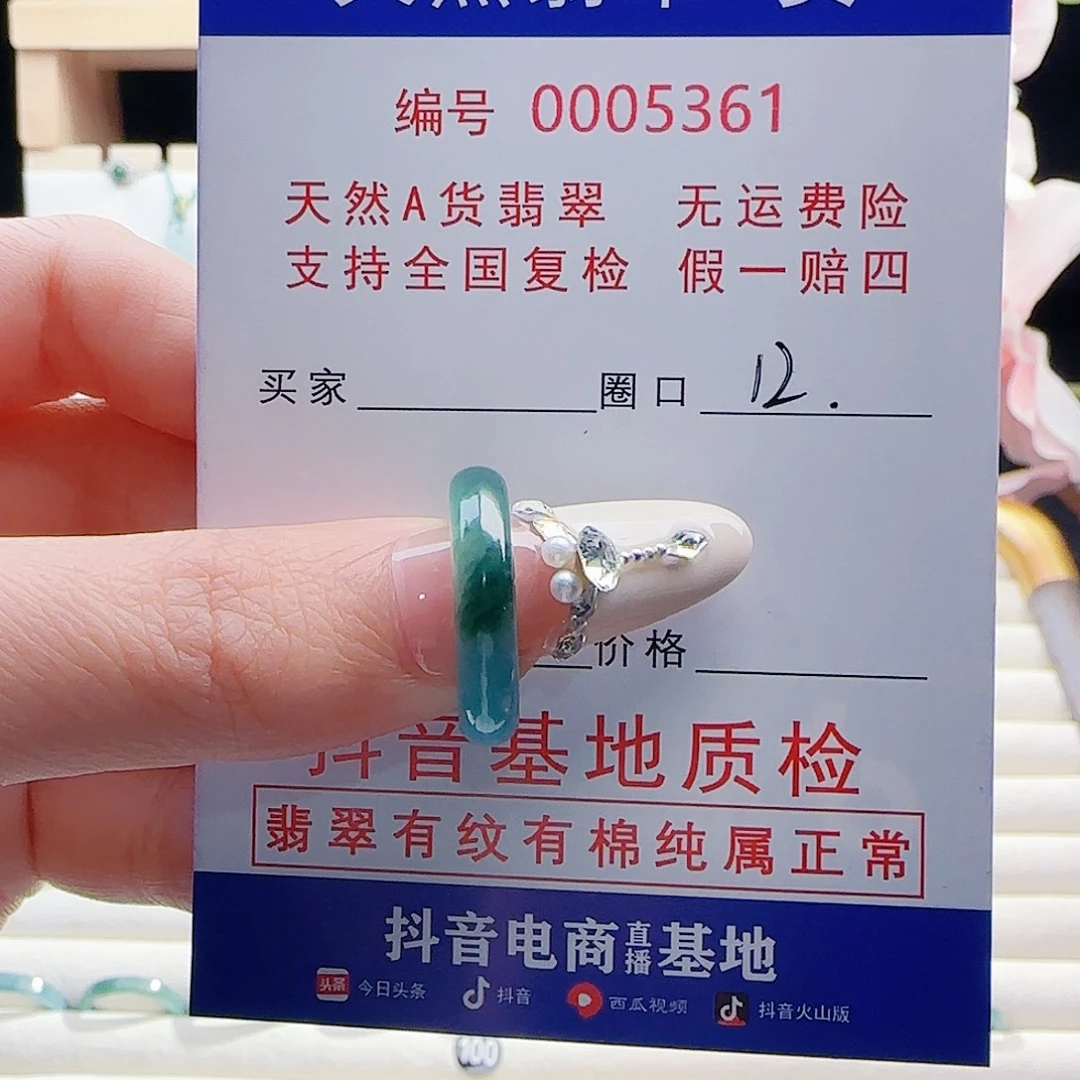 翡翠未镶嵌戒指戒指