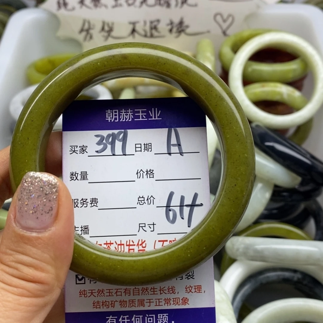 蛇纹石玉未镶嵌手镯