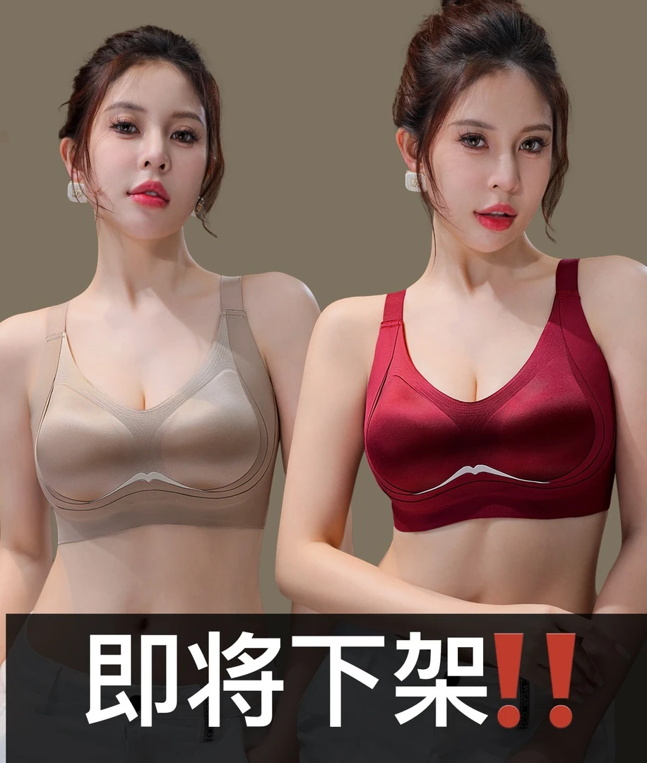【金绷带-聚拉提】  调整型内衣舒适无痕大胸显小收副乳防下垂文胸