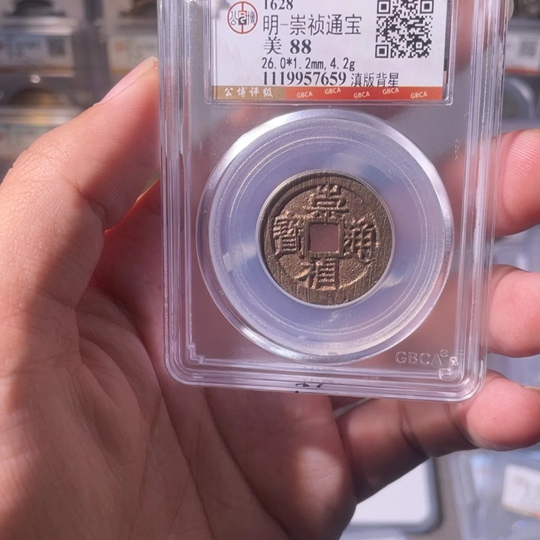 铜CD评级封装盒子币一个7659