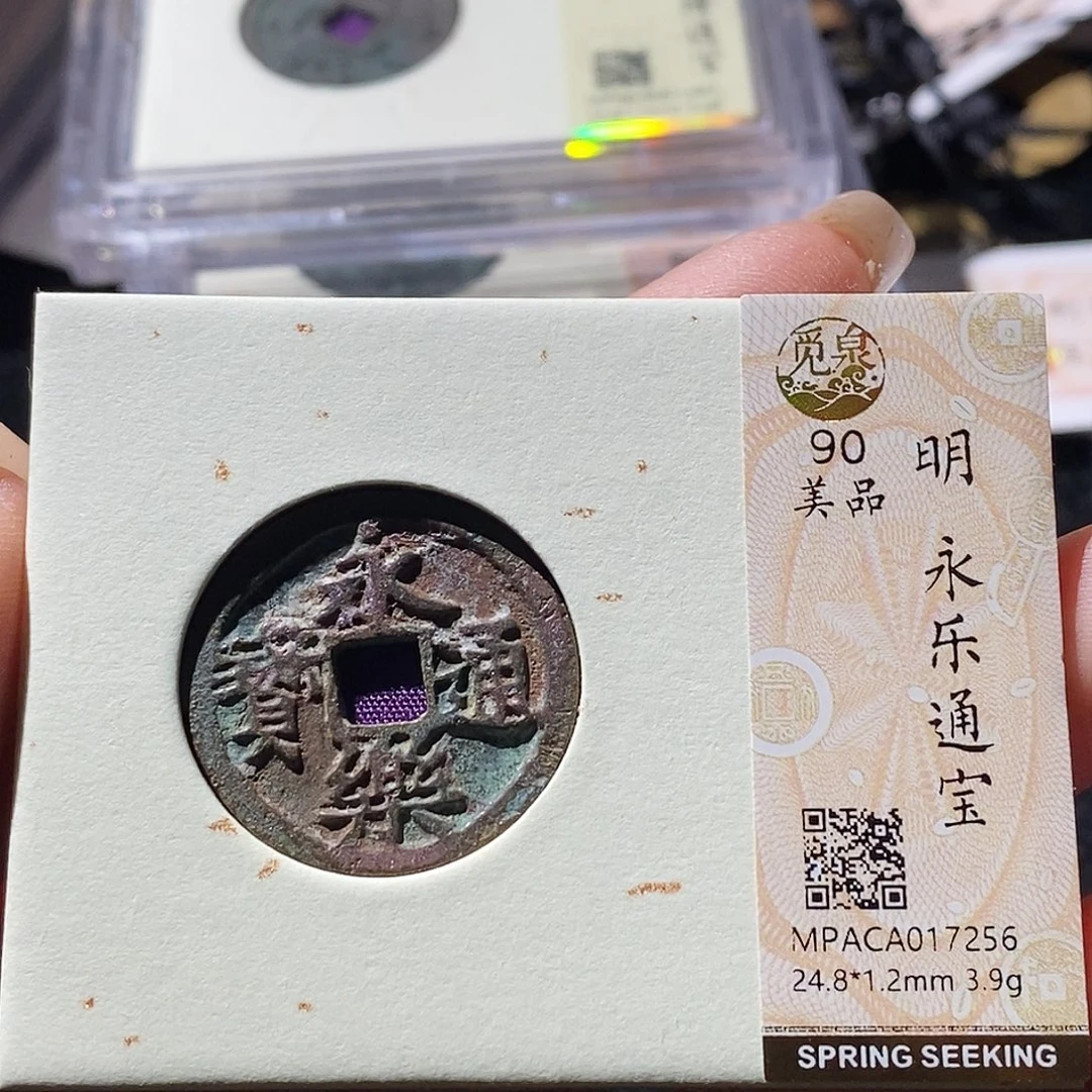 铜觅泉古钱币一枚 小微