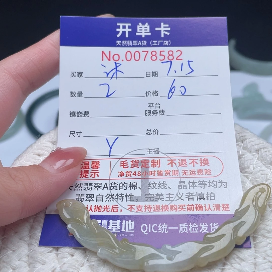 翡翠未镶嵌颈饰沐*