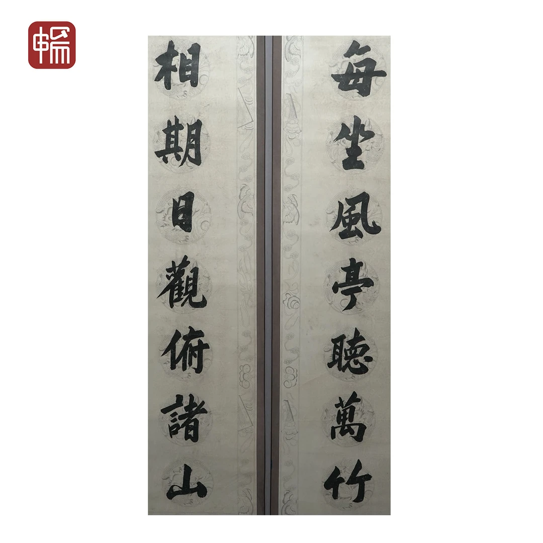 A322《书法对联》178*46*2（14.7） 纸本立轴  YQ