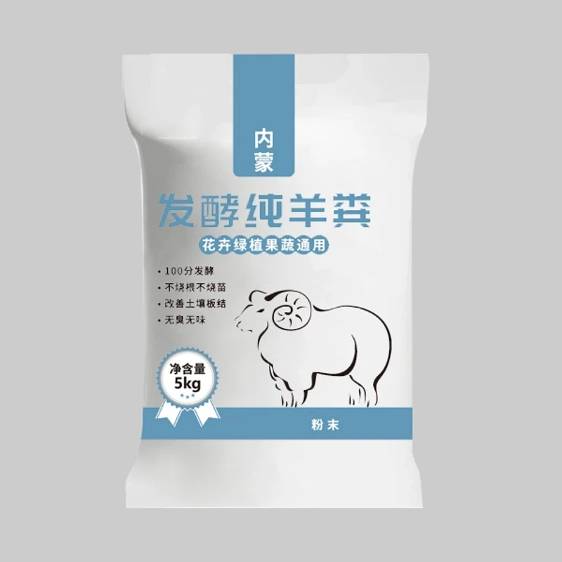 【养花肥】内蒙改良纯羊粪厂家直销羊粪颗粒肥料羊粪花肥花卉有机肥