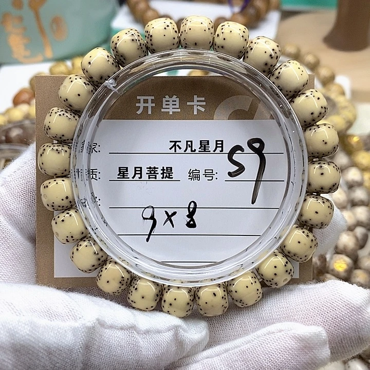 李***山吊坠星月菩提星月s9