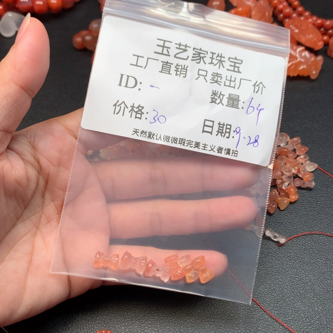 一***亭南红玛瑙未镶嵌手链